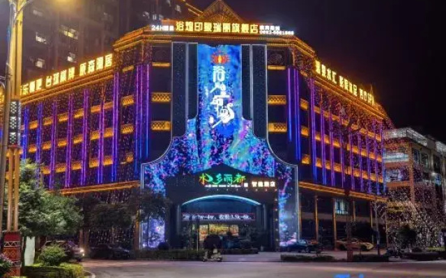 Ruili Shui Xiang Lidu Smart Hotel