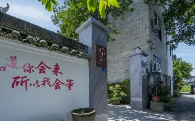 Qingxin Xiaoyuan Homestay