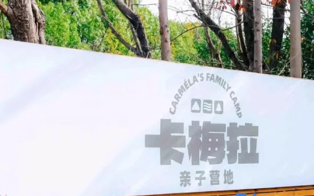 Shanghai Camera Family Camp