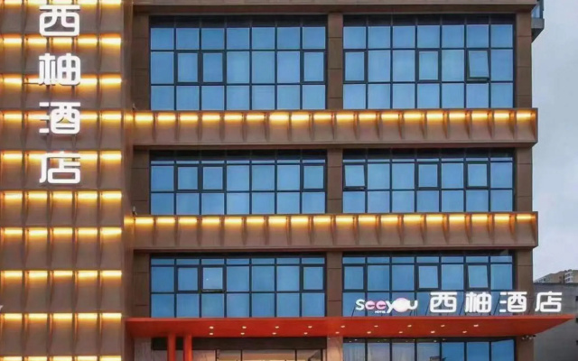 Xiyu Hotel (Nanyang Morgan Wuyue Plaza Railway Station Branch))