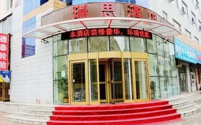 Ruisi city hotel
