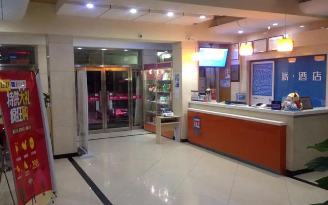 Pai Hotel Beijing Shijing Mountain Bajiao Amusement Park Subway Station