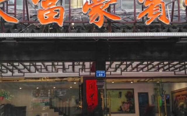 Dafuhao Hotel