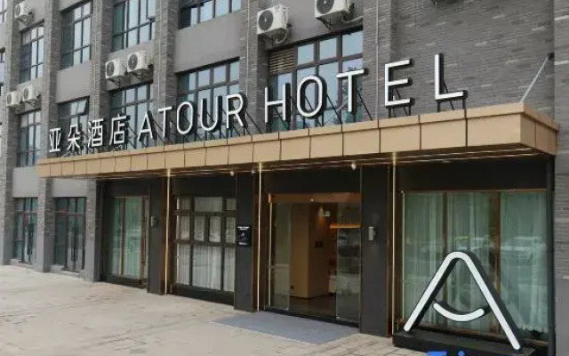 Atour Hotel Yong'an Road, Suining, Xuzhou