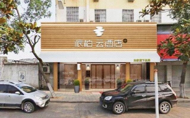 Pebble Motel Cloud Hotel (Chaohu Wanda Plaza)