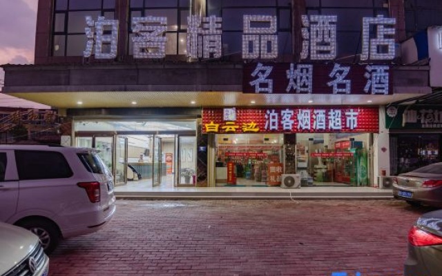 Boke Boutique Hotel (Yucheng Lushan Road) – Exterior – Shangqiu