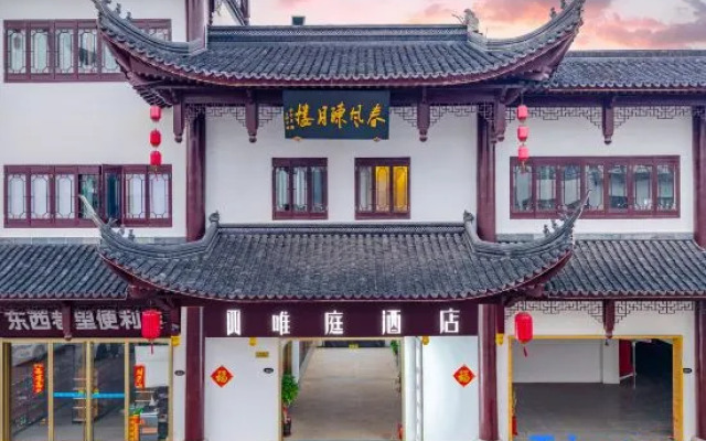Waiting Hotel (Ancient Town of Luodian, Baoshan, Shanghai)