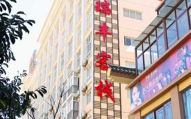 Hengruifeng Hostel