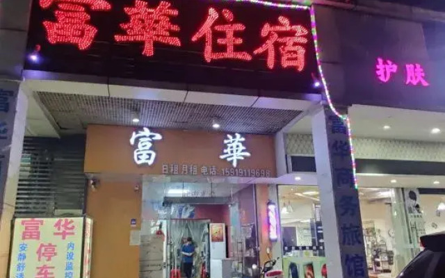 Fuhua Hostel