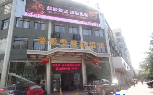 Rongshuntang Boutique Hotel