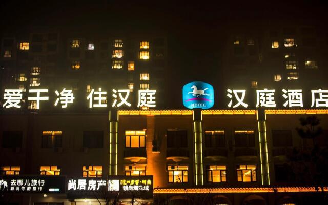 Hanting Hotel Baoding Yi County Culture Square