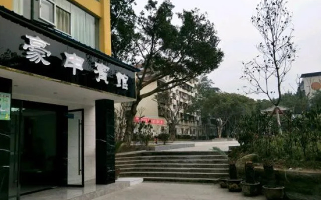 Shuangqiao District Haoshen Hotel