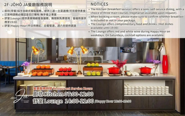 JÒHŌ HOTEL Kaohsiung
