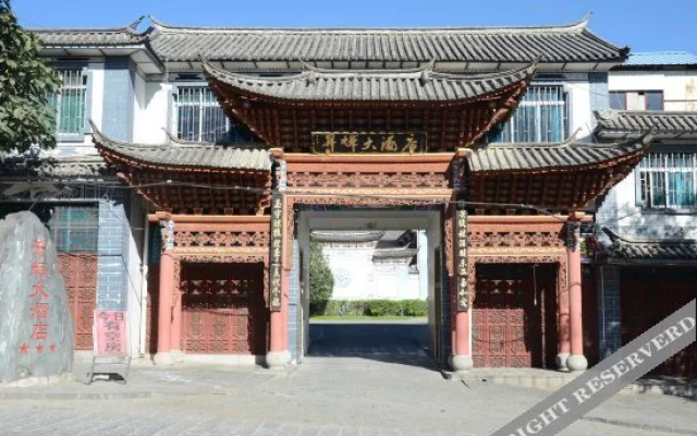 Shenghui Hotel Dali