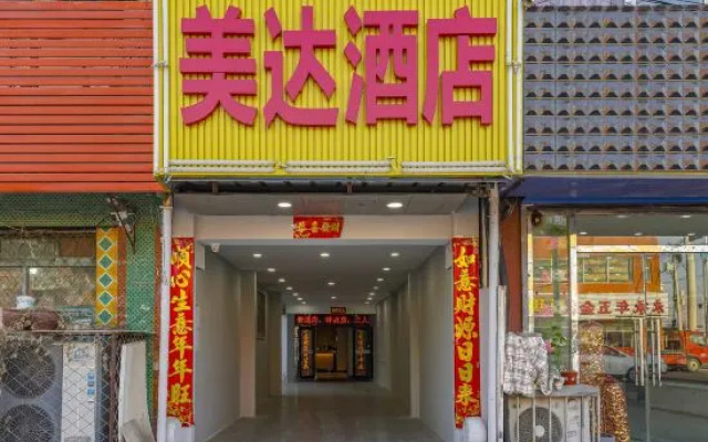 Meida Hotel Beijing (Tongjin South Road Metro Station)