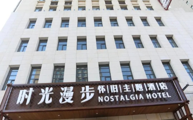 Nostalgia Hotel (Zhangjiakou)