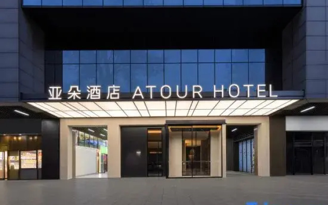 Wuhan Hankou Financial Centre Hong Kong Road ATOUR Hotel