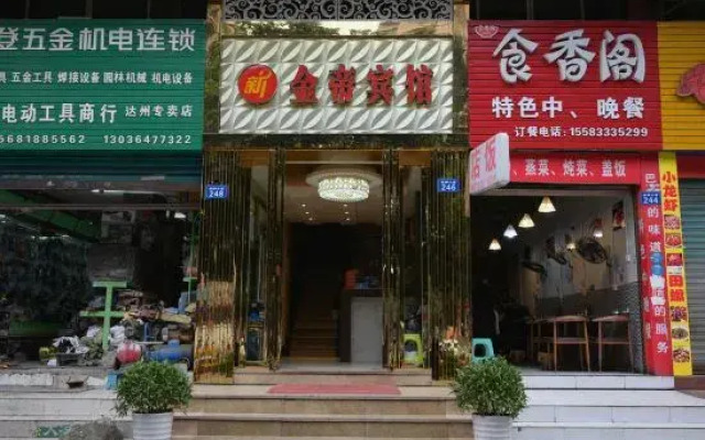Dazhou Jindi Hotel
