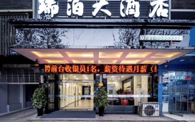 Jintian Inn Yuhu Xiangtan