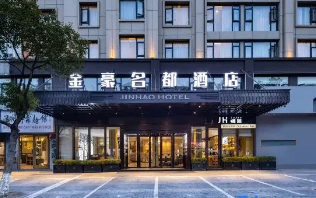Jinhao Mingdu Hotel (Yiwu International Trade Center store)