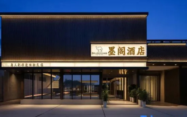 Moge Intangible Cultural Heritage Hotel (Luoyang Yingtianmen Jiuzhou Pond Branch — 3-star hotel in Luoyang