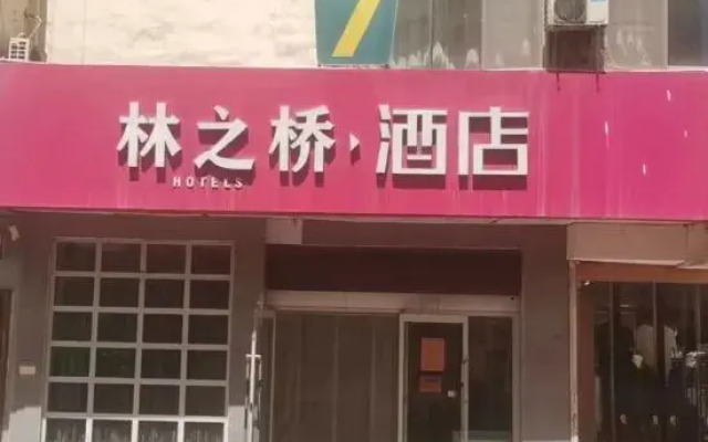 Shizuishan Forest Bridge Hotel