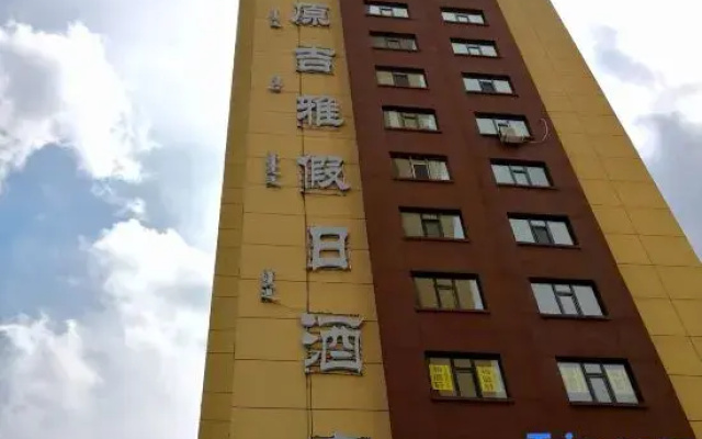 Grassland Jiya Holiday Hotel