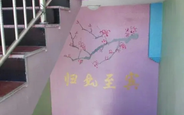 Yesanpo Shanshui Renjia Farmstay