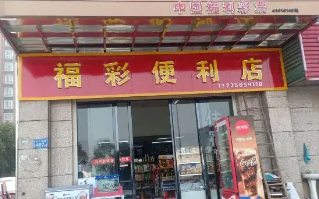 Ningxiang Hongwang Guest House
