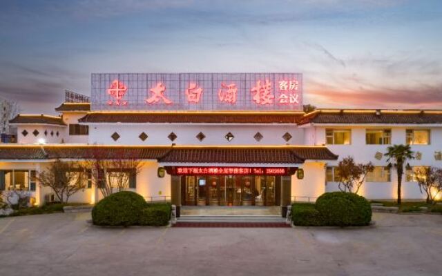 Taibai Restaurant Boutique Garden Hotel (West to Jining North Bus Station)