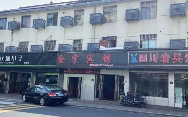 Shaoxing Jinzi Hotel