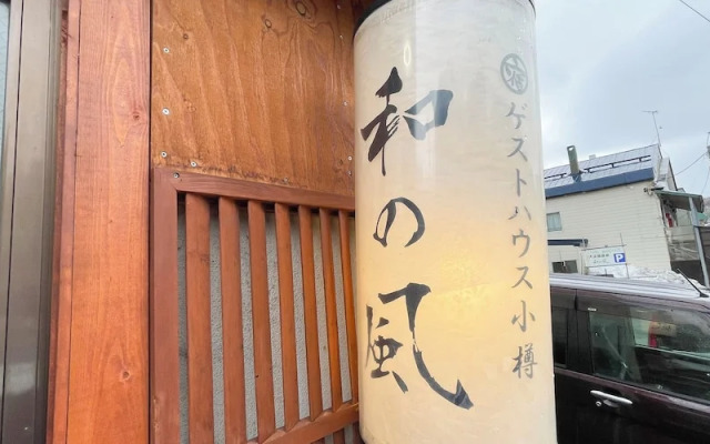 Guest House Otaru WANOKAZE - Hostel