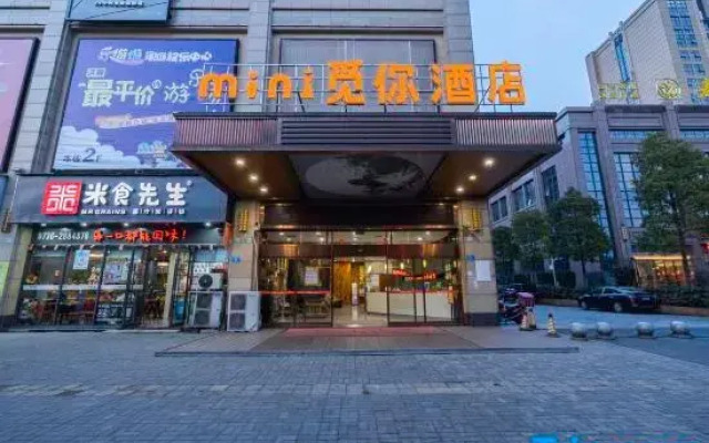 Mini Hotel (Changde Hanshou)
