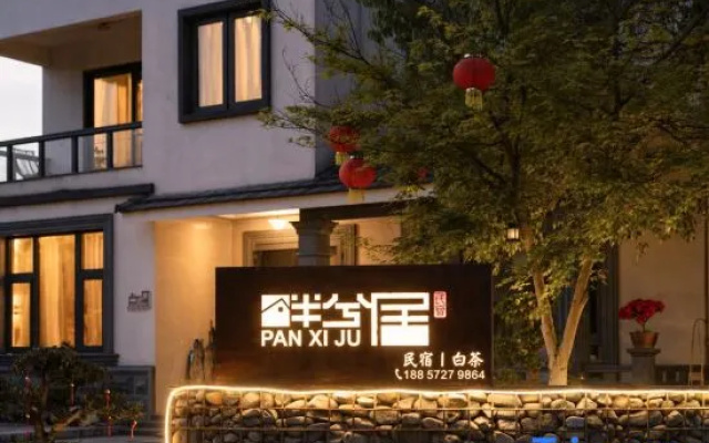 Anji Panxiju (Countryside Lujia Scenic Area Branch)