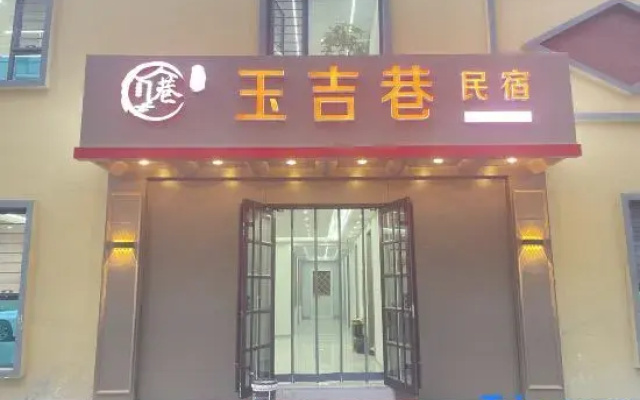 Yujixiang Homestay (Ancient City of Kashgar Wanda Plaza)