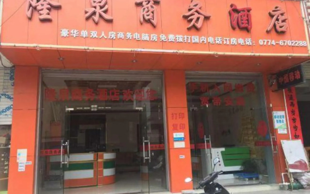 Hezhou Huangyao Longquan Business Hotel