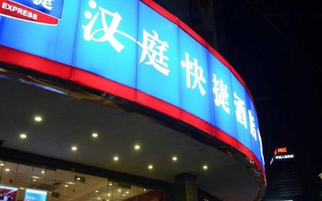 Hanting Hotel Niongbo Tianyi Square