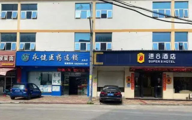 Super 8 by Wyndham Quanzhou Nanan Hong Lai Da Qiao