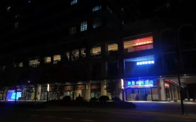 Chenlei Business Travel Hotel (Shanghai Qingpu Wanda Mao Branch)