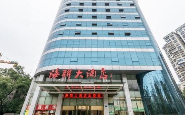 长沙海联贵宾楼大酒店