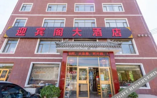 Yingbin Pavilion Hotel