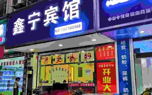 Guangnan Xinning Hotel
