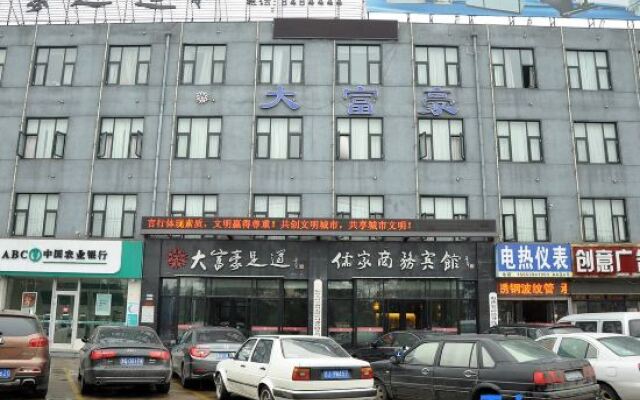 Linyi Rujia Business Hotel