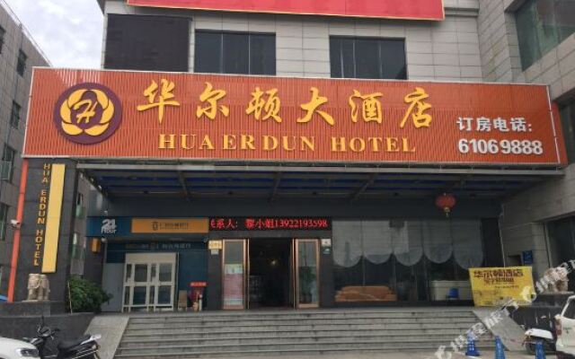 广州华尔顿大酒店