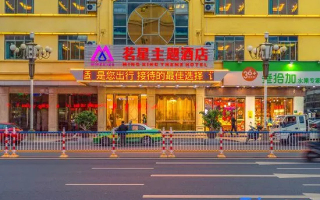 Mingxing Theme Hotel (Railway Station)