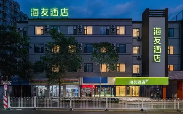 Hi Inn (Xinzhou Yuanping Central Times Plaza)
