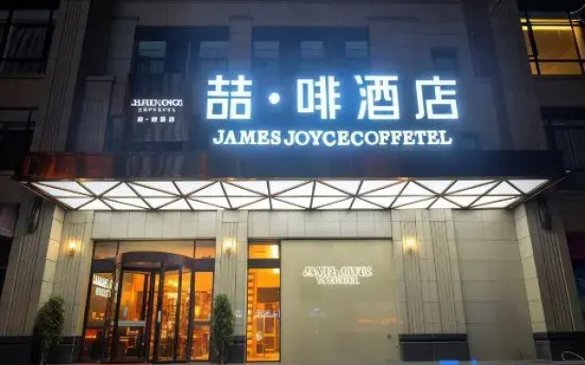 James Joyce Coffetel Luoyang Longmen High-speed Railway Station