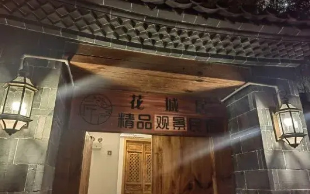 Huachengju View Guesthouse