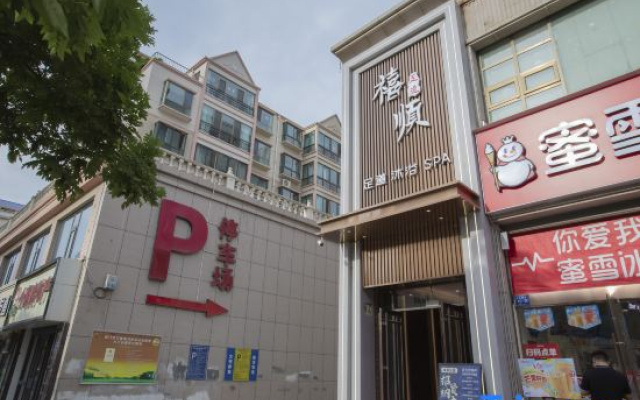 Hanwu International Hotel (Wuwei Pedestrian Street Branch)