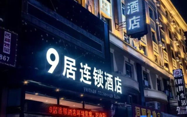 9Jiu Holiay Inn